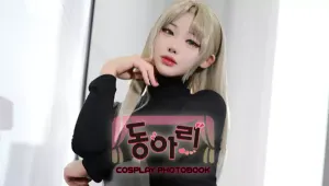 동아리 한나리 코스프레 포토북