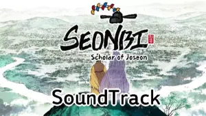 문경새재 사운드트랙