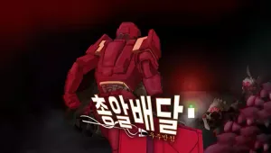 총알배달 우주반점