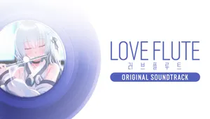 러브 플루트 OST