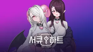 서큐하트 듀얼 컬렉션