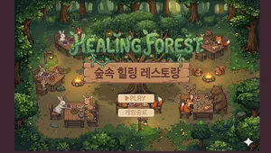 Healing Forest