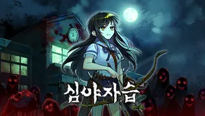 深夜学习