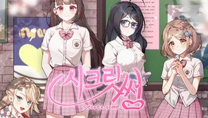 시크릿 썸
