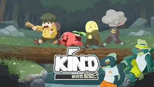 KIN:D 바라빈 탐험단