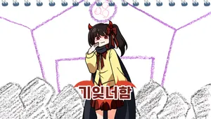 기억에서 잊혀진 너와 함께 - 서포터 & 추가엔딩팩
