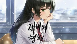 제비의 행복