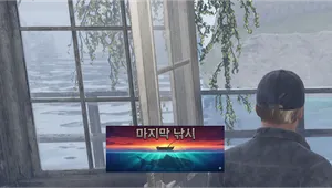 마지막 낚시