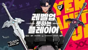 레벨업 못하는 플레이어