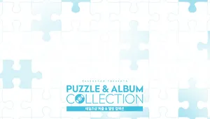 테일즈샵 퍼즐