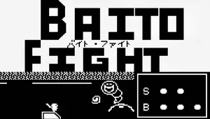 バイト・ファイト!! ：魔物ハンター