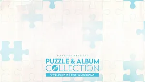 테일즈샵 퍼즐:당신을 기다리는 여우 화 OST & MINI DRAMA