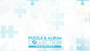 테일즈샵 퍼즐:죽어버린 별의 넋두리 드라마 CD