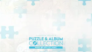테일즈샵 퍼즐:죽어버린 별의 넋두리 더미헤드 CD ( ASMR )