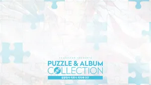 테일즈샵 퍼즐:섬광천사 리토나 리리셰 OST
