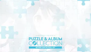 테일즈샵 퍼즐:방구석에 인어아가씨 피아노 OST