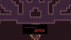 던전 골방에 탄광알바 다니는 김악마 이야기