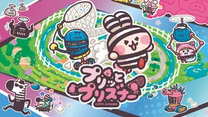 プリッとプリズナー　アルティメットうんぴエディション