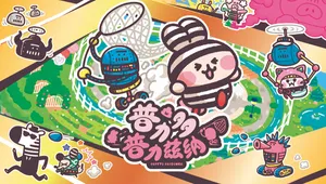 普力多 普力茲納 豪华噗噗蛋版