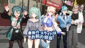 最後のスライドはお前の担当
