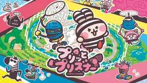 プリッとプリズナー