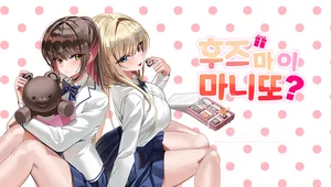후즈마이마니또 - 컴플리트 에디션 (시크릿플러스)
