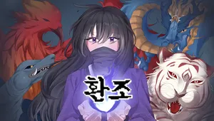 환조