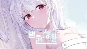 병원x생활 공식 디지털 아트북&팬북