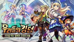 우리들의 킹덤 - 『걸☆건 더블 피스』 캐릭터 스킨