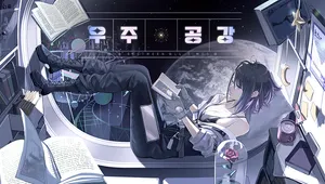 우주공강