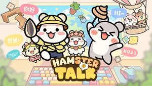 햄스터 톡