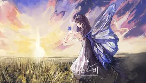 여름을 건너는 나비