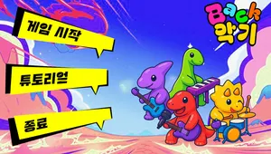 BACK 악기
