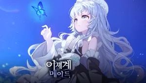 이세계 메이드 패키지