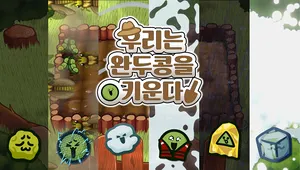 우리는 완두콩을 키운다