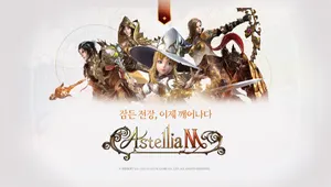 아스텔리아M