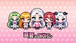 폭풍의 메이드: 기적의 분식집 콜라보 DLC