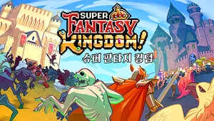 슈퍼 판타지 킹덤 (Super Fantasy Kingdom)