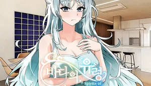 바다의 유령