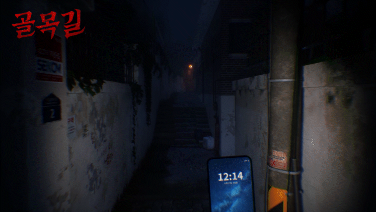 The Alley