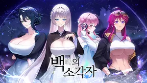 백의 소각자 포토북 (시크릿 플러스)