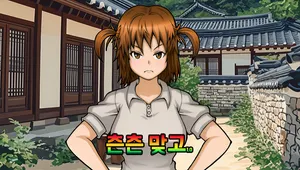 츤츤 맞고