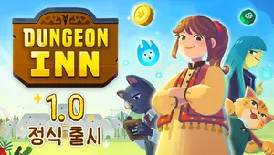 던전 인