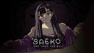 SAEKO: Giantess Dating Sim デモ