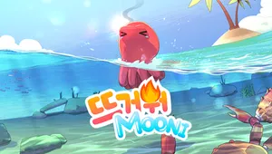 뜨거워! : 무니
