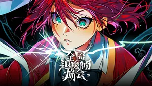 全国退魔師協会 (Demo)