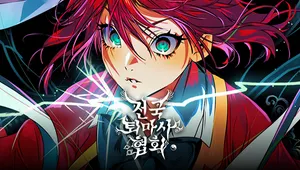 전국퇴마사협회