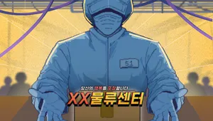 XX물류센터