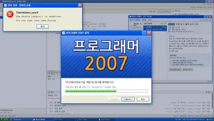 프로그래머 2007