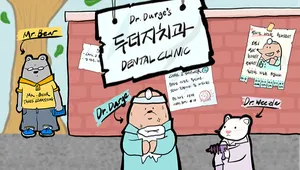 두더지치과